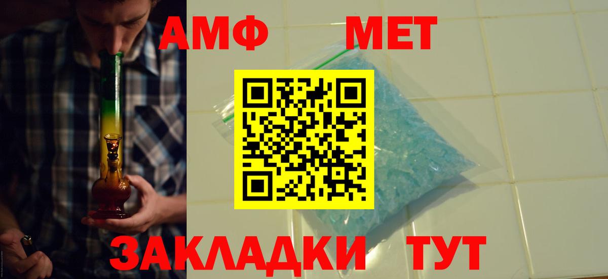 Amphetamine 98% Тихорецк
