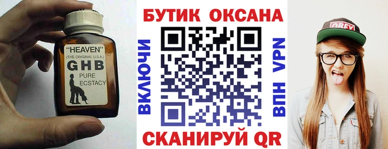 Бутират Butirat Тихорецк