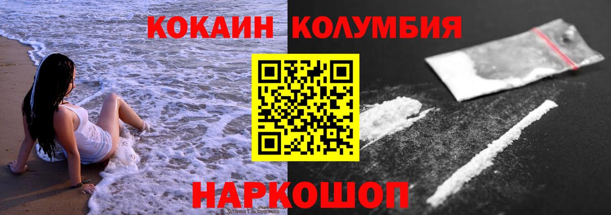 Кокаин FishScale Тихорецк