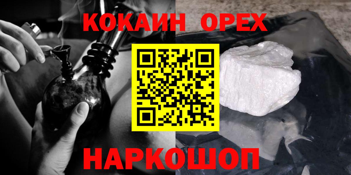 Cocaine  Вход с VPN  КОКАИН Fish Scale  Тихорецк  COCAIN Боливия 