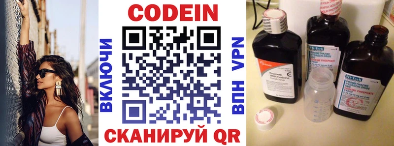Codein Purple Drank Тихорецк