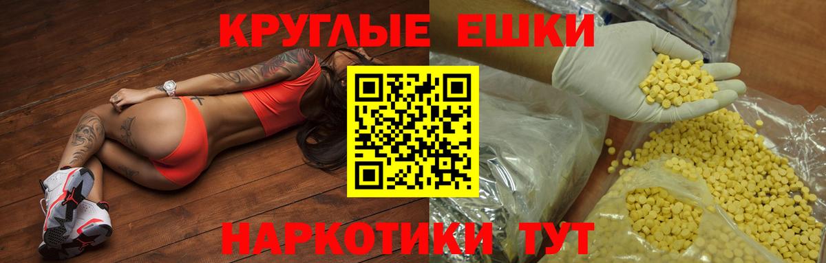 ЭКСТАЗИ ешки Тихорецк
