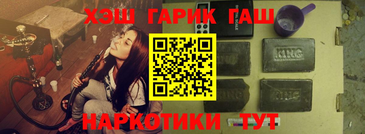 ГАШ VHQ  Вход с VPN  ГАШИШ  где купить наркоту  Тихорецк 