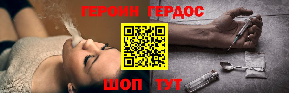 Героин гречка  Вход с VPN  Тихорецк 