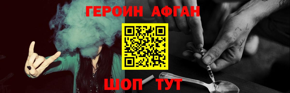 ГЕРОИН VHQ Тихорецк