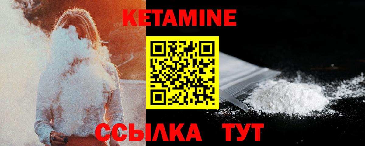 КЕТАМИН VHQ  MEGA как зайти  Кетамин ketamine  Тихорецк  Вход с VPN 