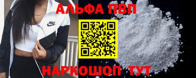 Альфа ПВП Гай