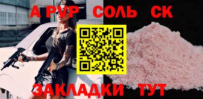 Альфа ПВП Гай