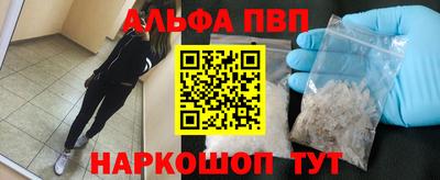 Альфа ПВП Гай