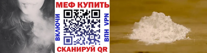 Мефедрон mephedrone  Тихорецк 