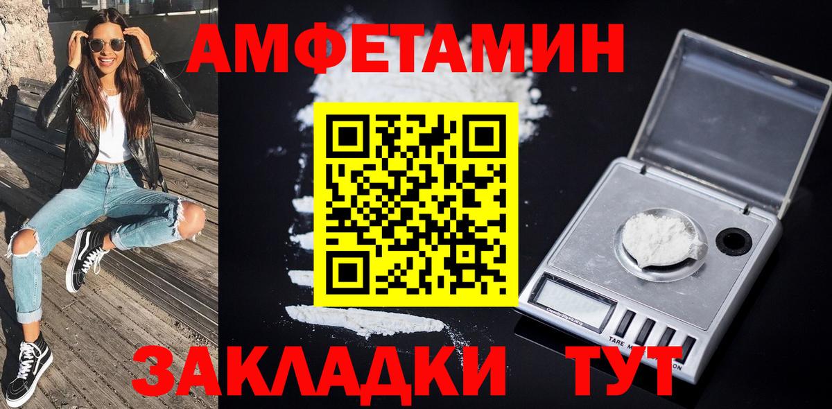 МЕТАМФЕТАМИН мет  Вход с VPN  Тихорецк 
