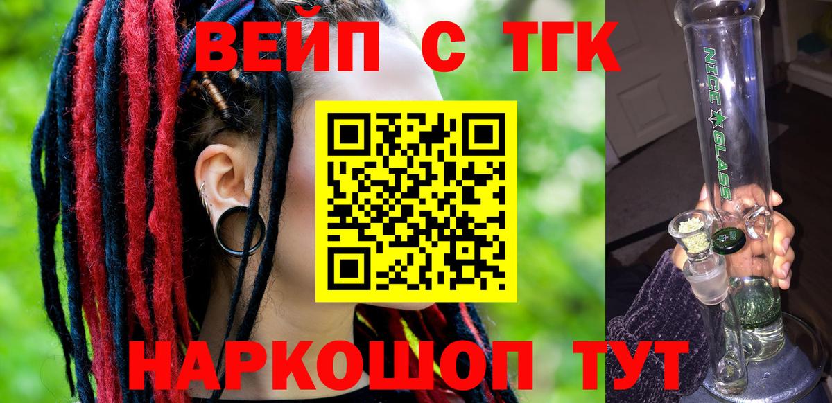 ТГК гашишное масло Тихорецк