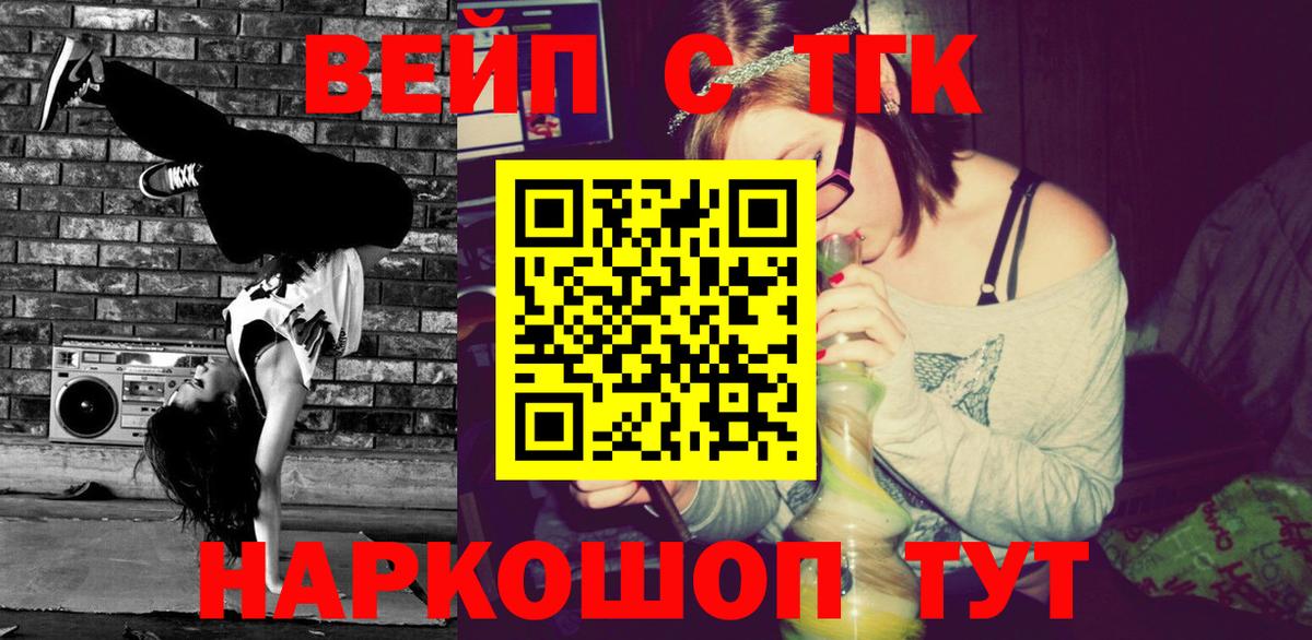 Тихорецк  Дистиллят ТГК THC oil  Вход с VPN  ТГК вейп с тгк 