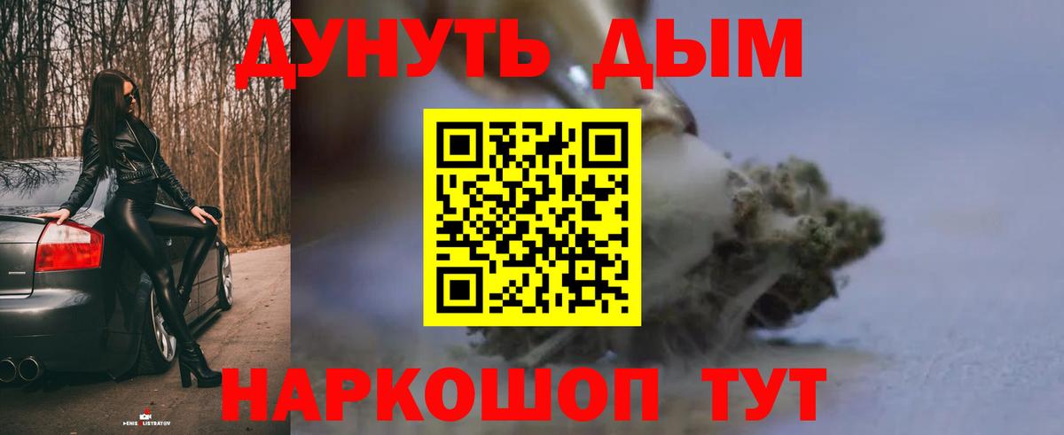 Каннабис тримм  Конопля Ganja  Бошки Шишки Amnesia  Марихуана AK-47  Вход с VPN  Тихорецк 